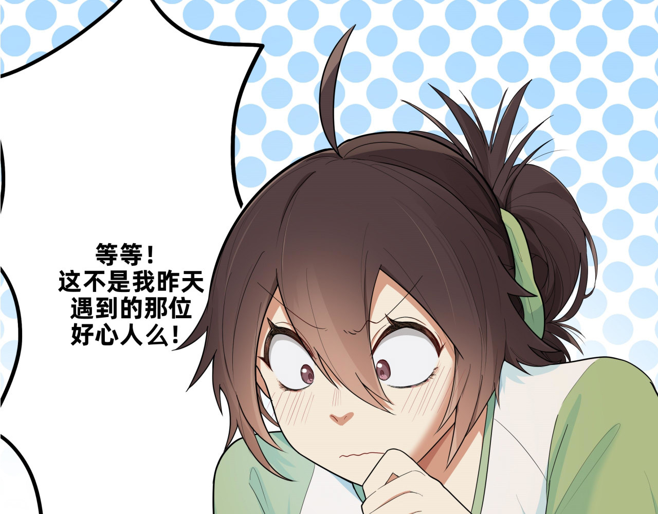 办公室的那些事儿 第3话 他是谁？ 第60页