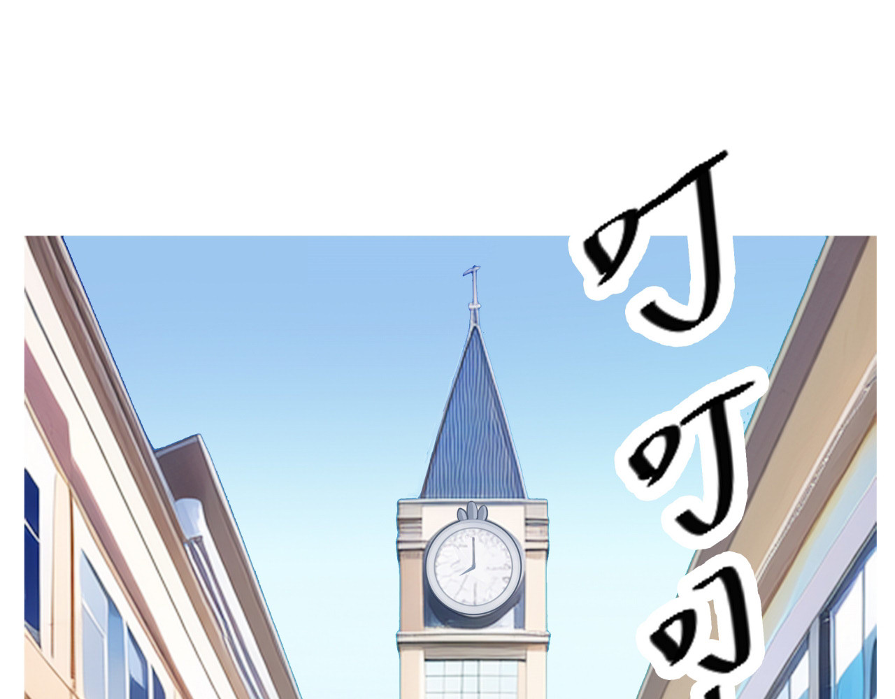 办公室的那些事儿 第4话 新人入职 第1页