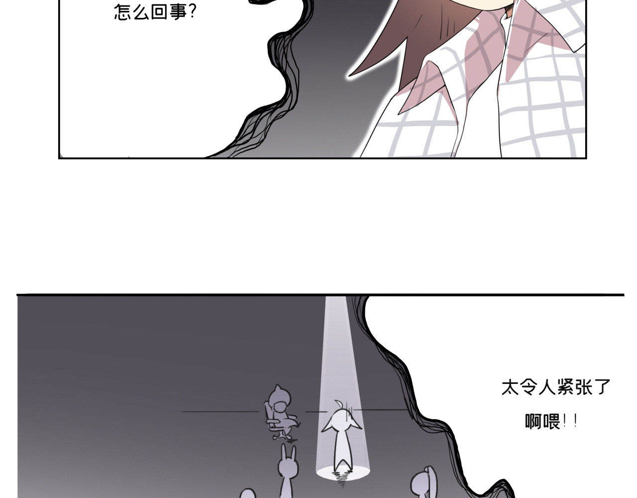 办公室的那些事儿 第4话 新人入职 第42页
