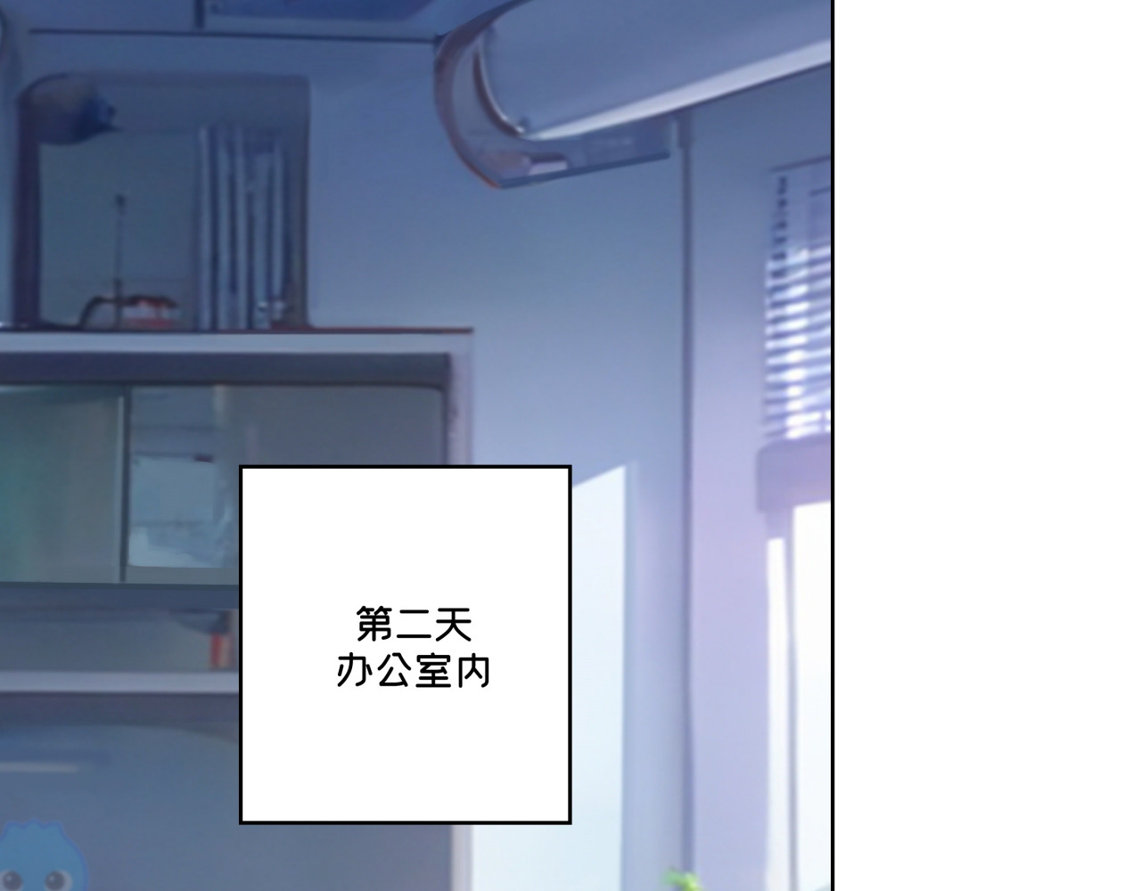 办公室的那些事儿 第6话 办公室“七大传说” 第4页