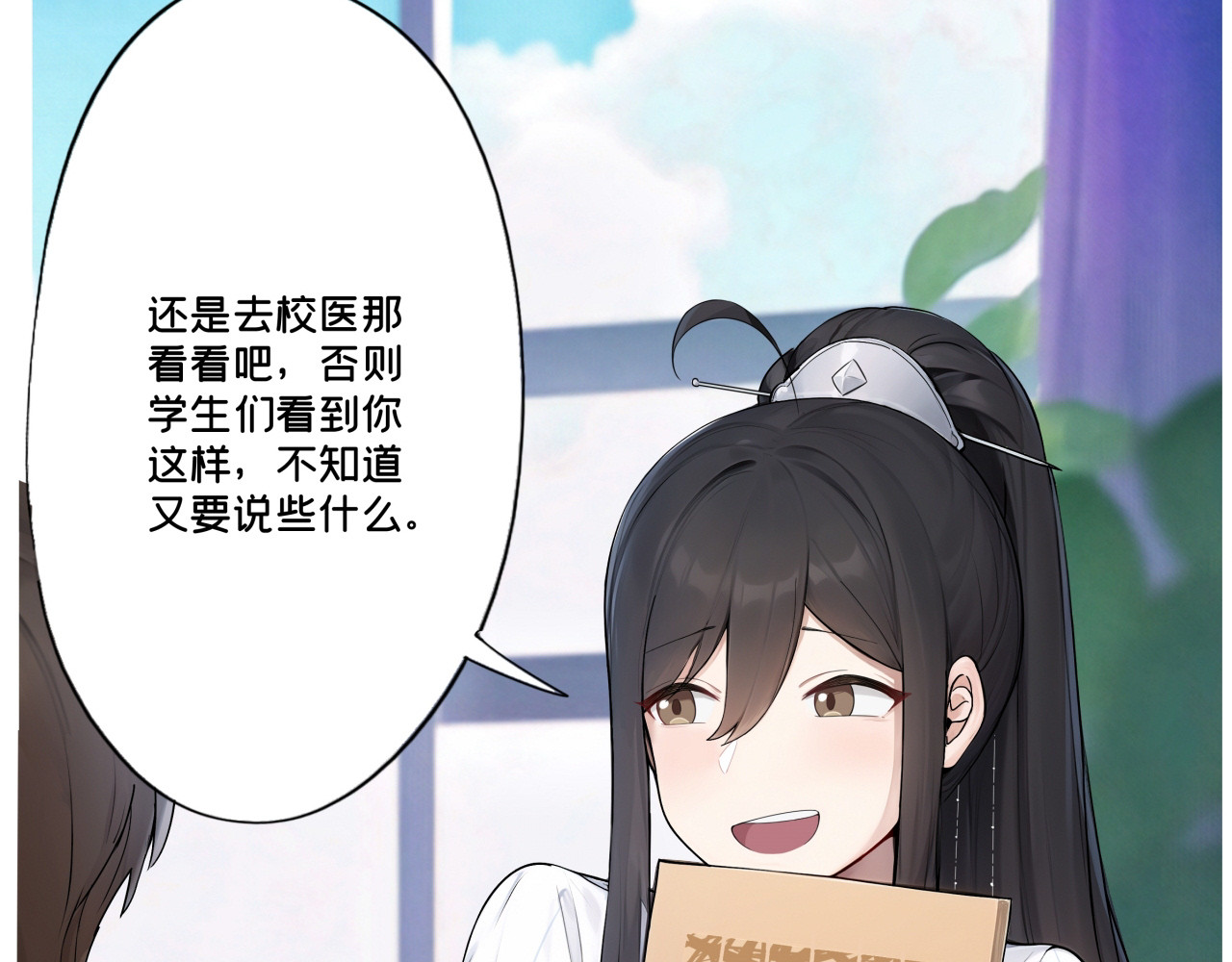 办公室的那些事儿 第6话 办公室“七大传说” 第36页