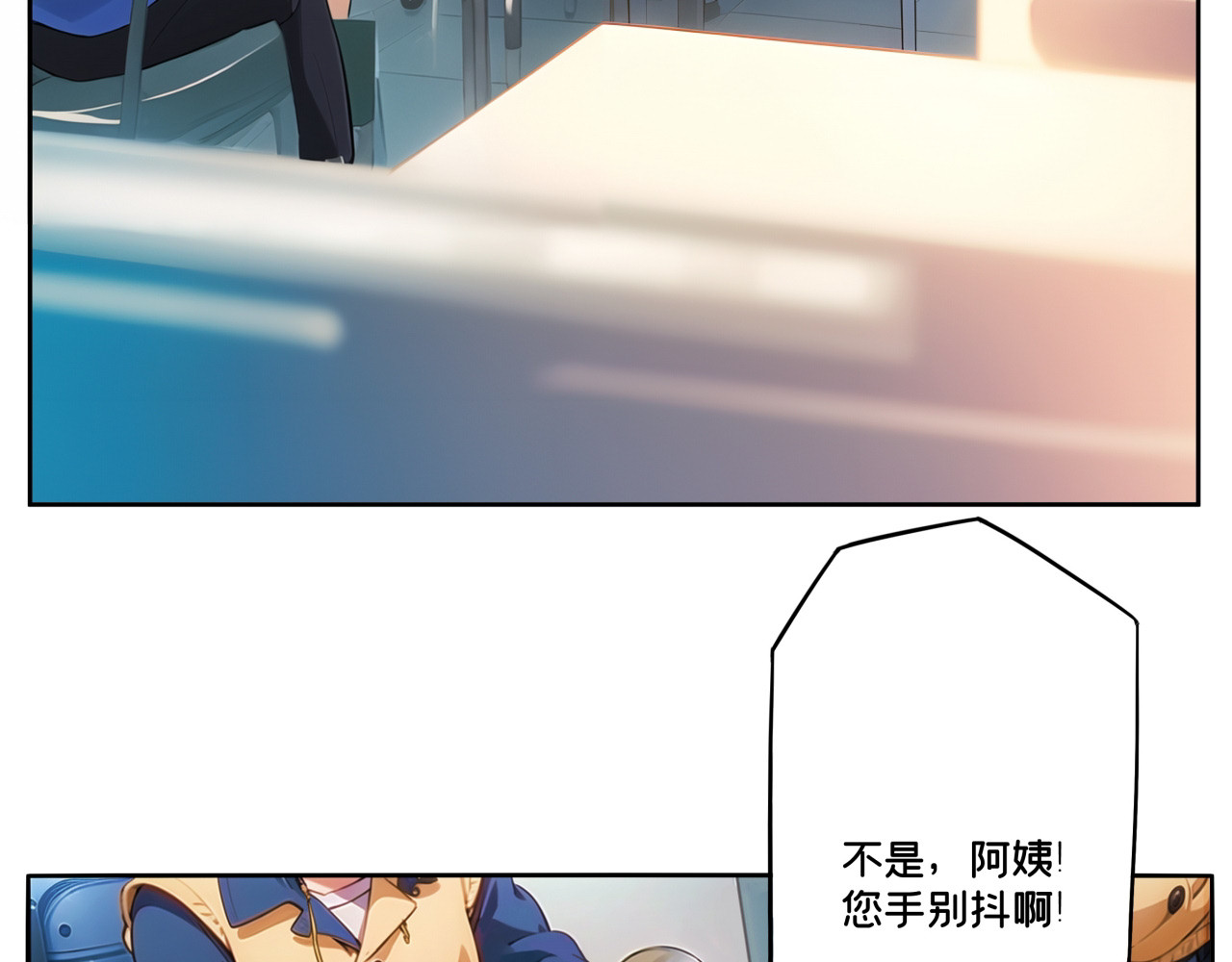 办公室的那些事儿 第6话 办公室“七大传说” 第46页