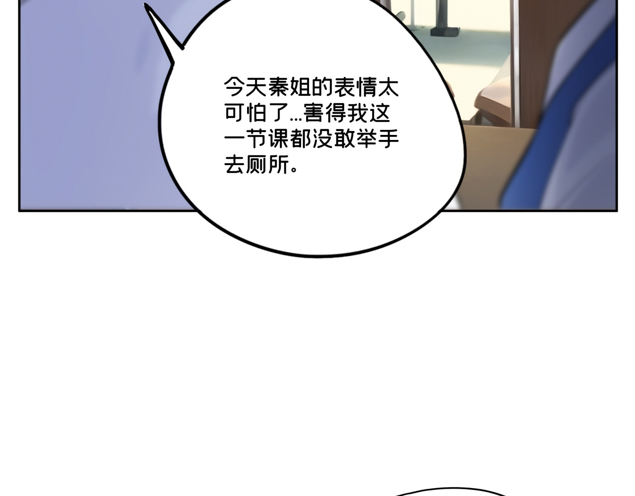 办公室的那些事儿 第6话 办公室“七大传说” 第59页