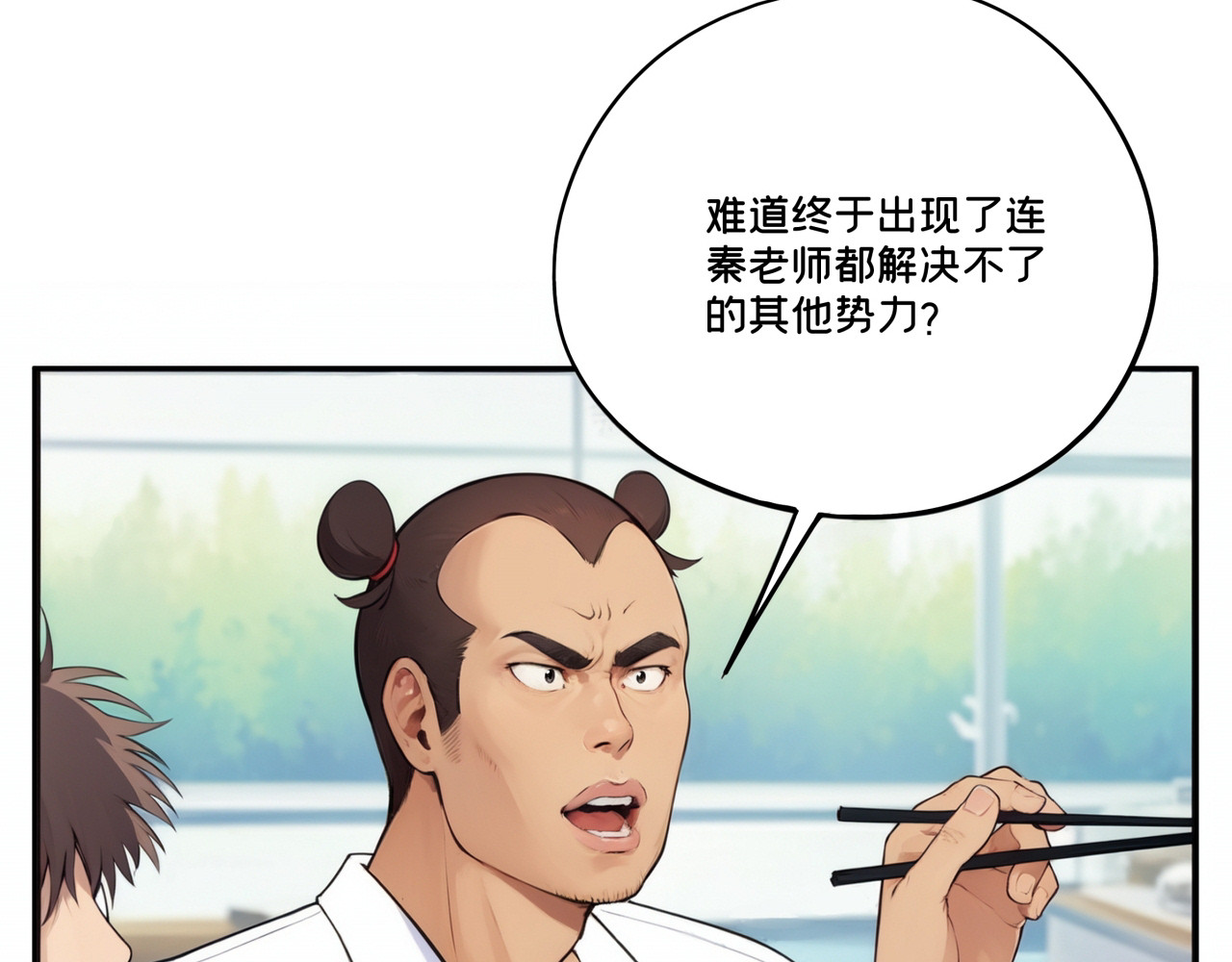 办公室的那些事儿 第6话 办公室“七大传说” 第60页