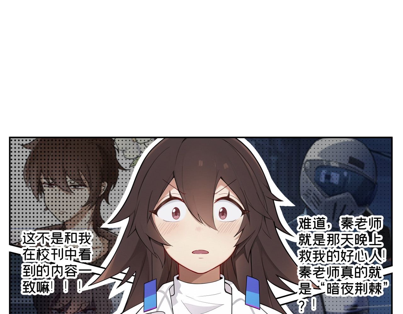 办公室的那些事儿 第6话 办公室“七大传说” 第77页