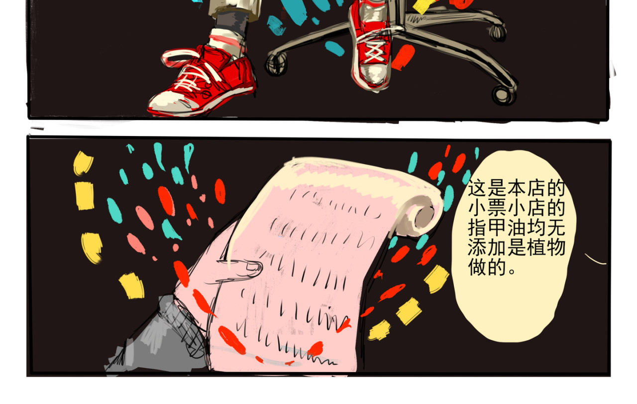 白鸽警探与乌鸦卧底 人鱼篇上 第12页