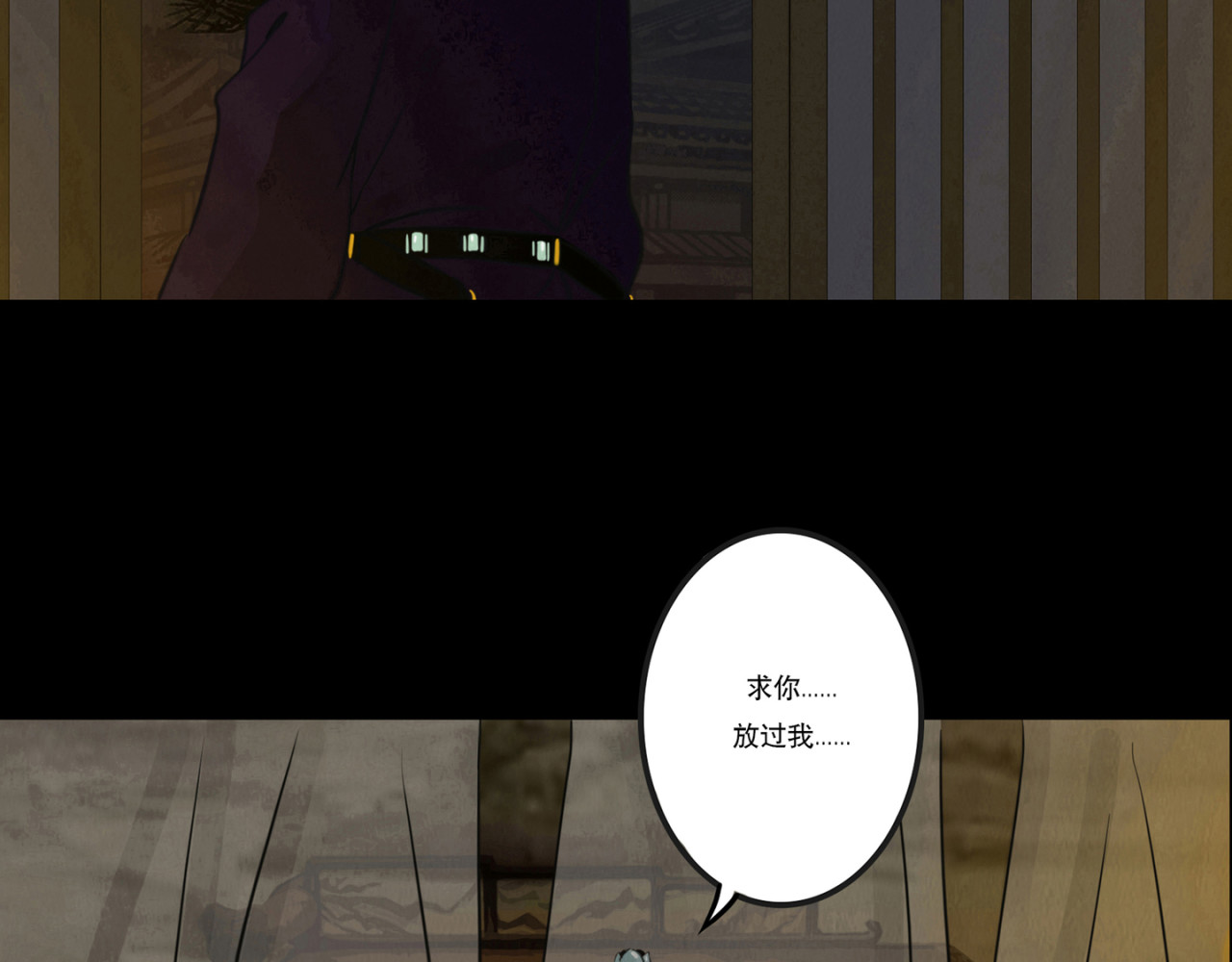 啖诡 血月之夜 第38页