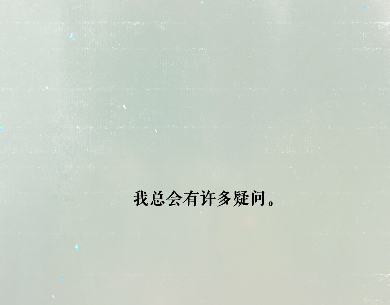 仙槎记 【随笔杂言·空无眼】 第1页