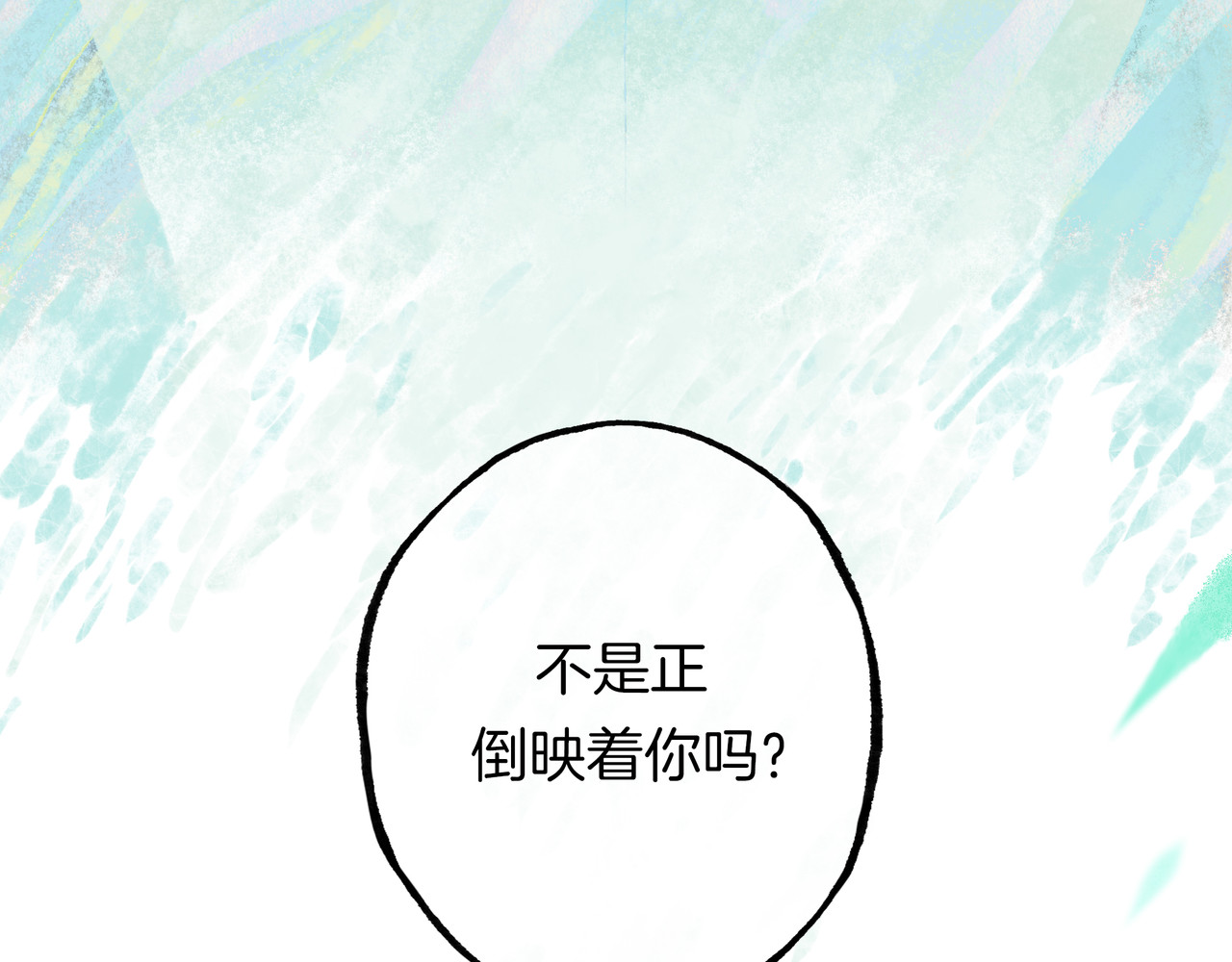 仙槎记 【随笔杂言·空无眼】 第106页