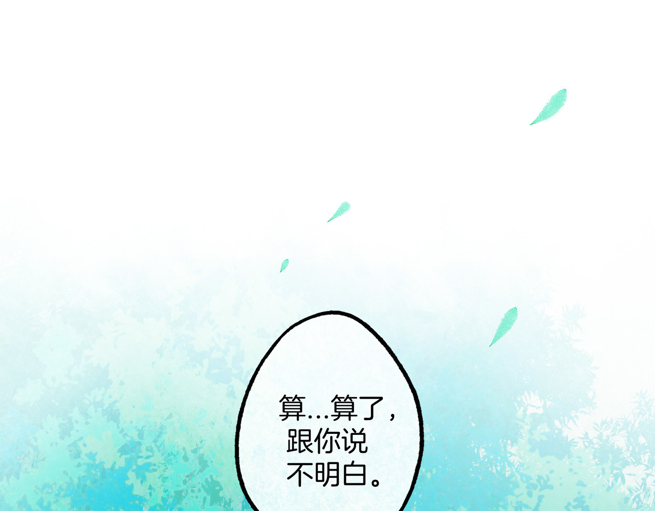 仙槎记 【随笔杂言·空无眼】 第111页