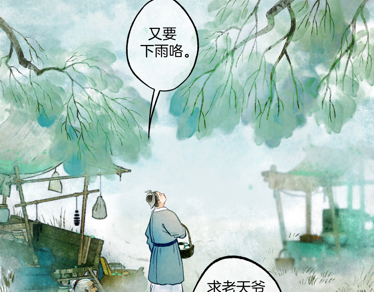 仙槎记 【随笔杂言·空无眼】 第114页