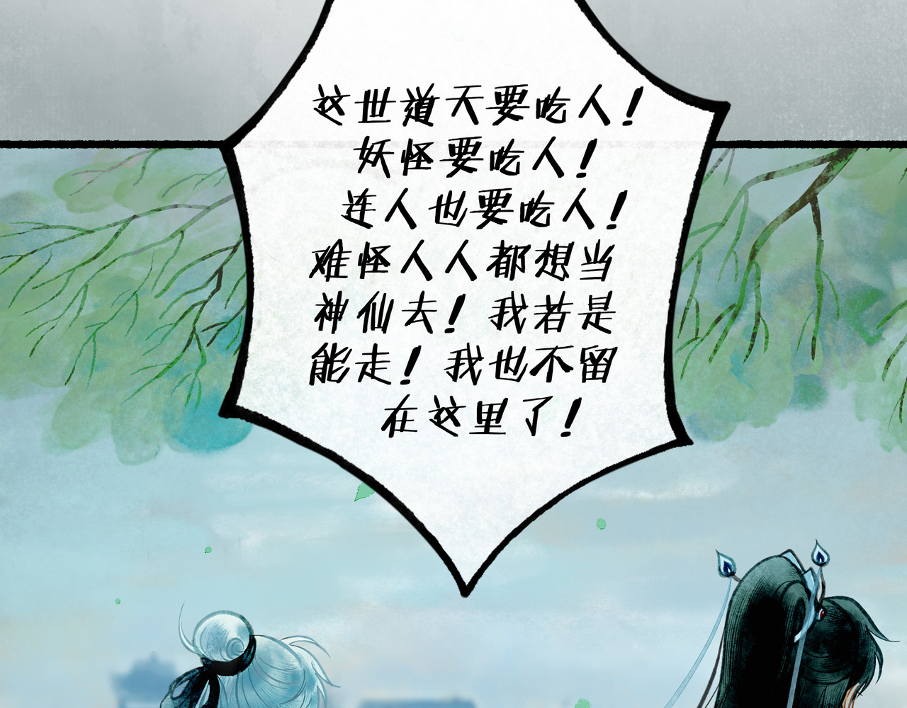 仙槎记 【随笔杂言·空无眼】 第118页