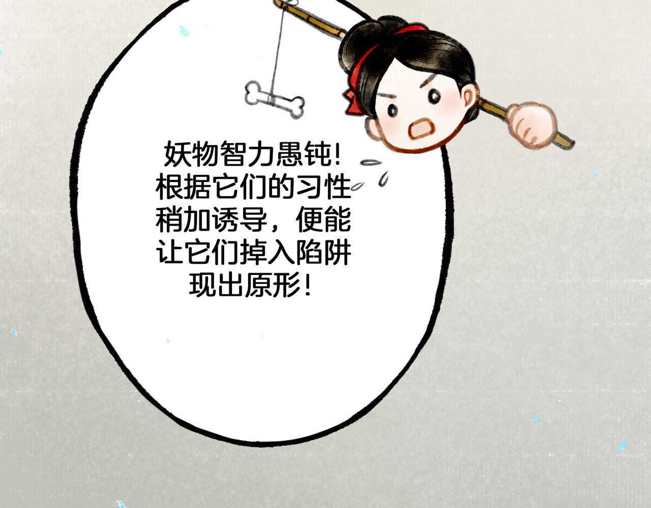 仙槎记 【随笔杂言·空无眼】 第13页