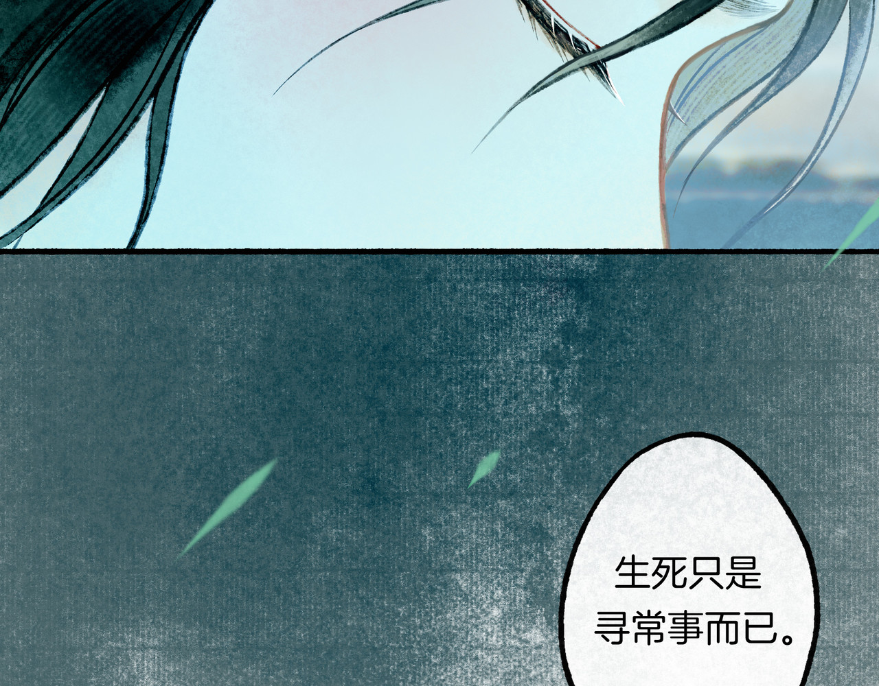 仙槎记 【随笔杂言·空无眼】 第122页
