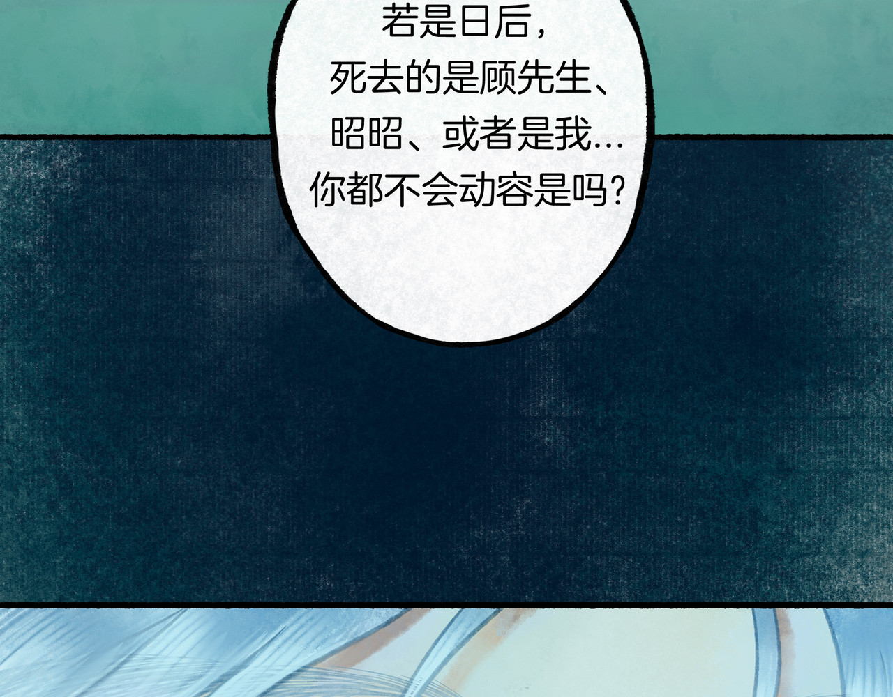仙槎记 【随笔杂言·空无眼】 第126页