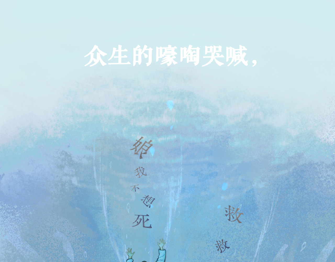 仙槎记 【随笔杂言·空无眼】 第131页