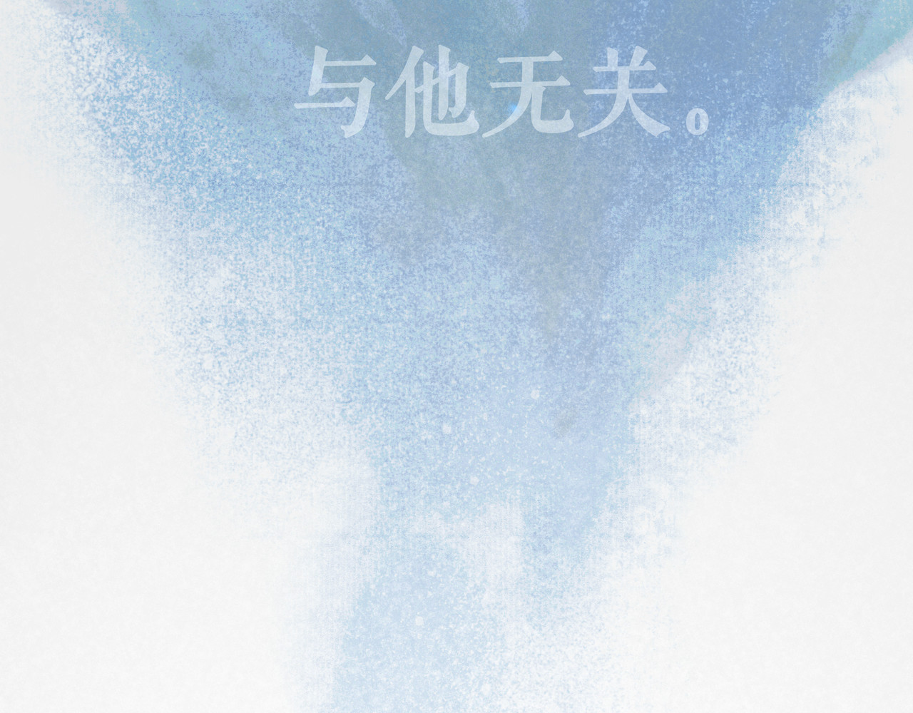 仙槎记 【随笔杂言·空无眼】 第133页