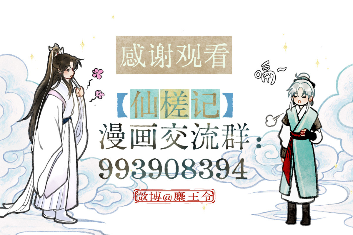 仙槎记 【随笔杂言·空无眼】 第136页