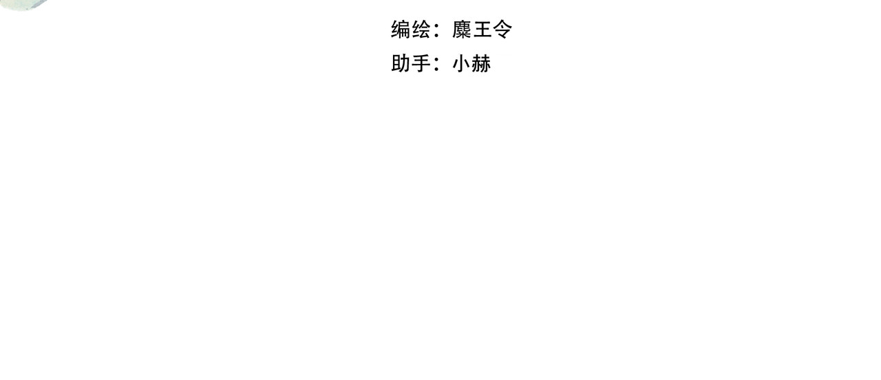 仙槎记 【随笔杂言·空无眼】 第20页
