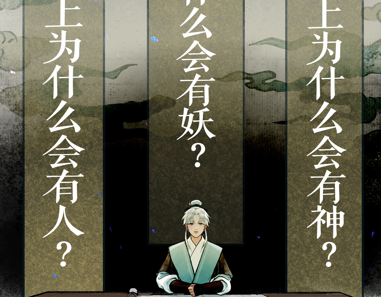 仙槎记 【随笔杂言·空无眼】 第3页