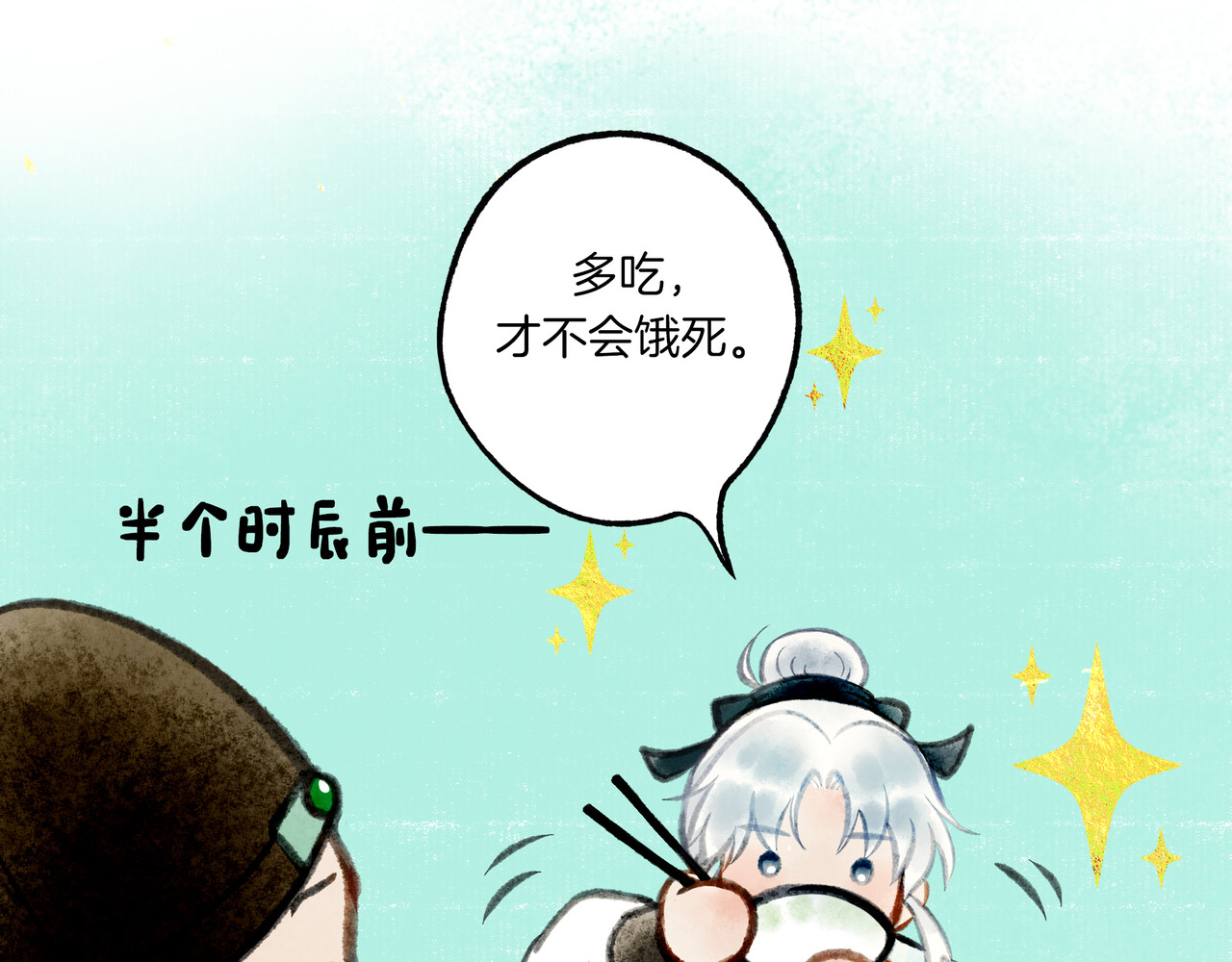 仙槎记 【随笔杂言·空无眼】 第26页