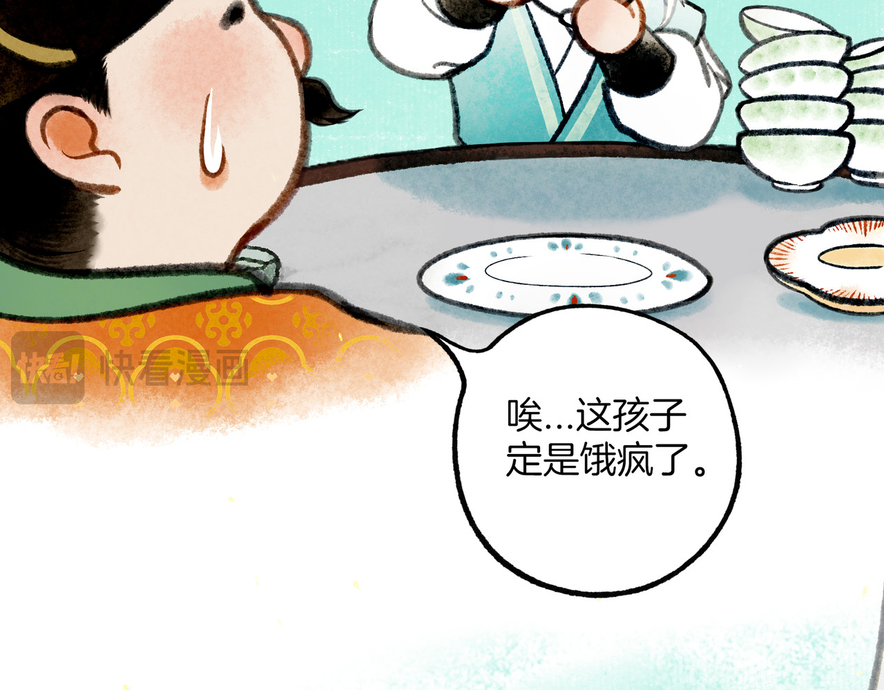 仙槎记 【随笔杂言·空无眼】 第27页