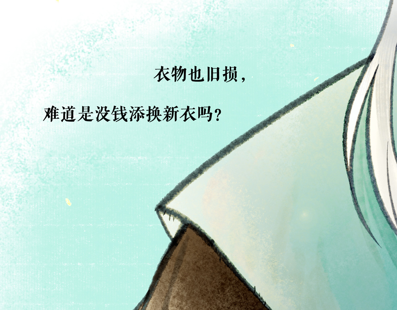 仙槎记 【随笔杂言·空无眼】 第28页