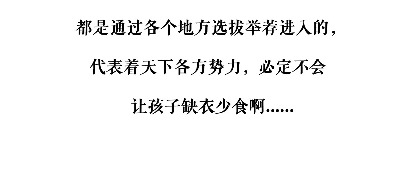 仙槎记 【随笔杂言·空无眼】 第30页