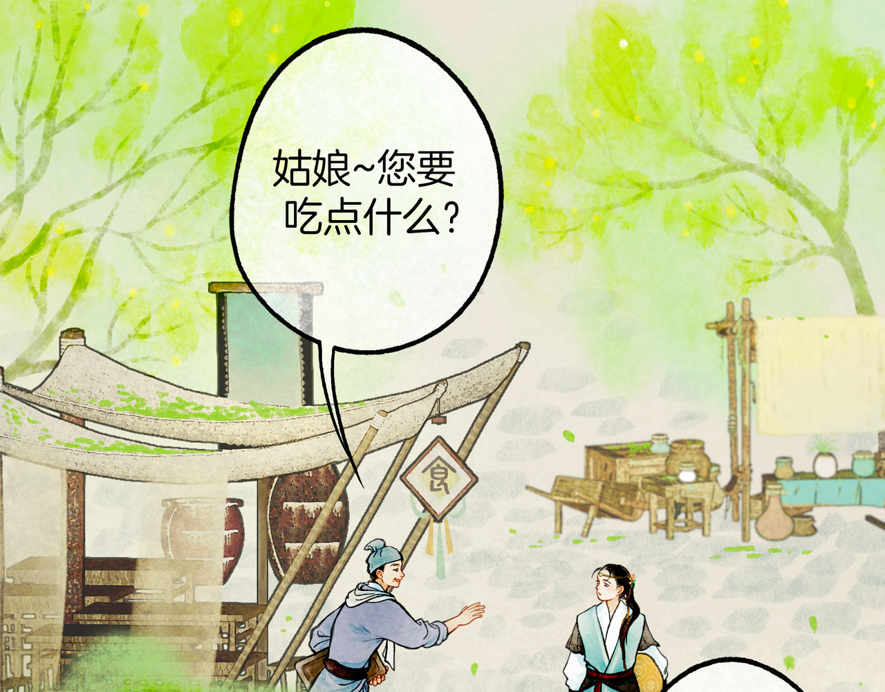仙槎记 【随笔杂言·空无眼】 第34页
