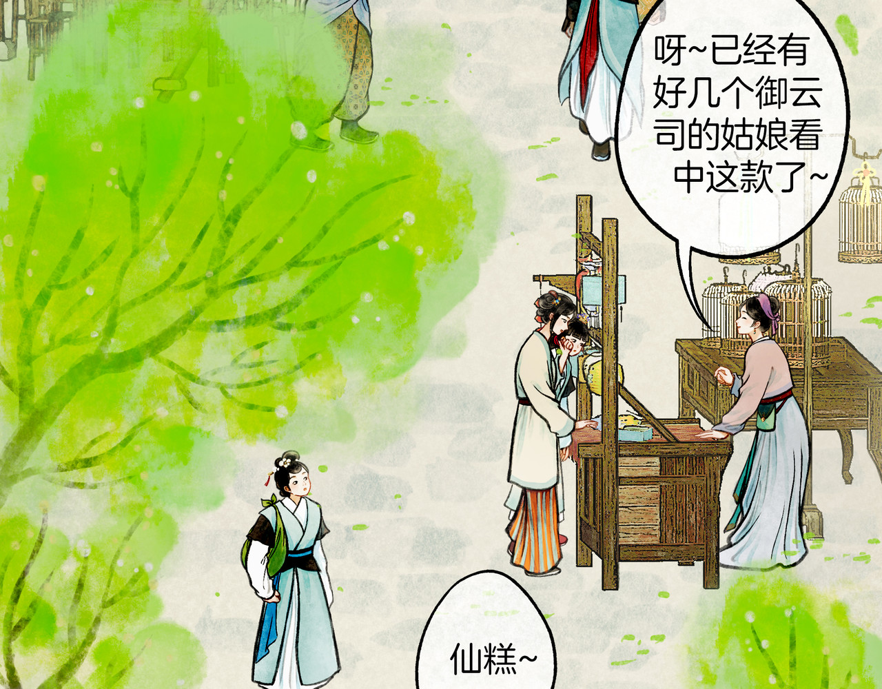 仙槎记 【随笔杂言·空无眼】 第35页