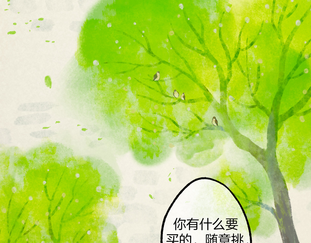 仙槎记 【随笔杂言·空无眼】 第37页