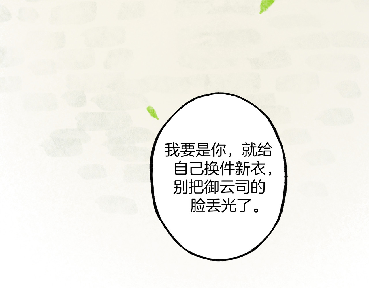 仙槎记 【随笔杂言·空无眼】 第39页