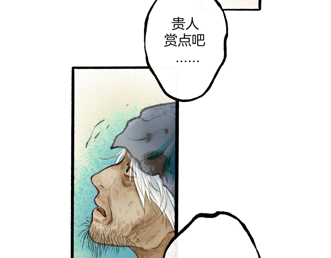 仙槎记 【随笔杂言·空无眼】 第42页