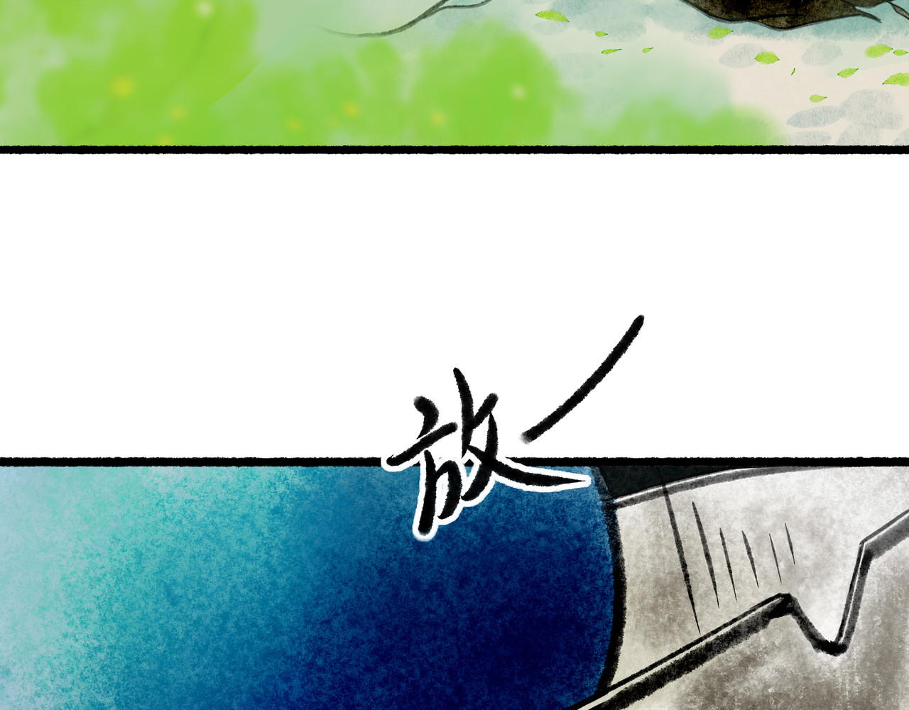 仙槎记 【随笔杂言·空无眼】 第45页