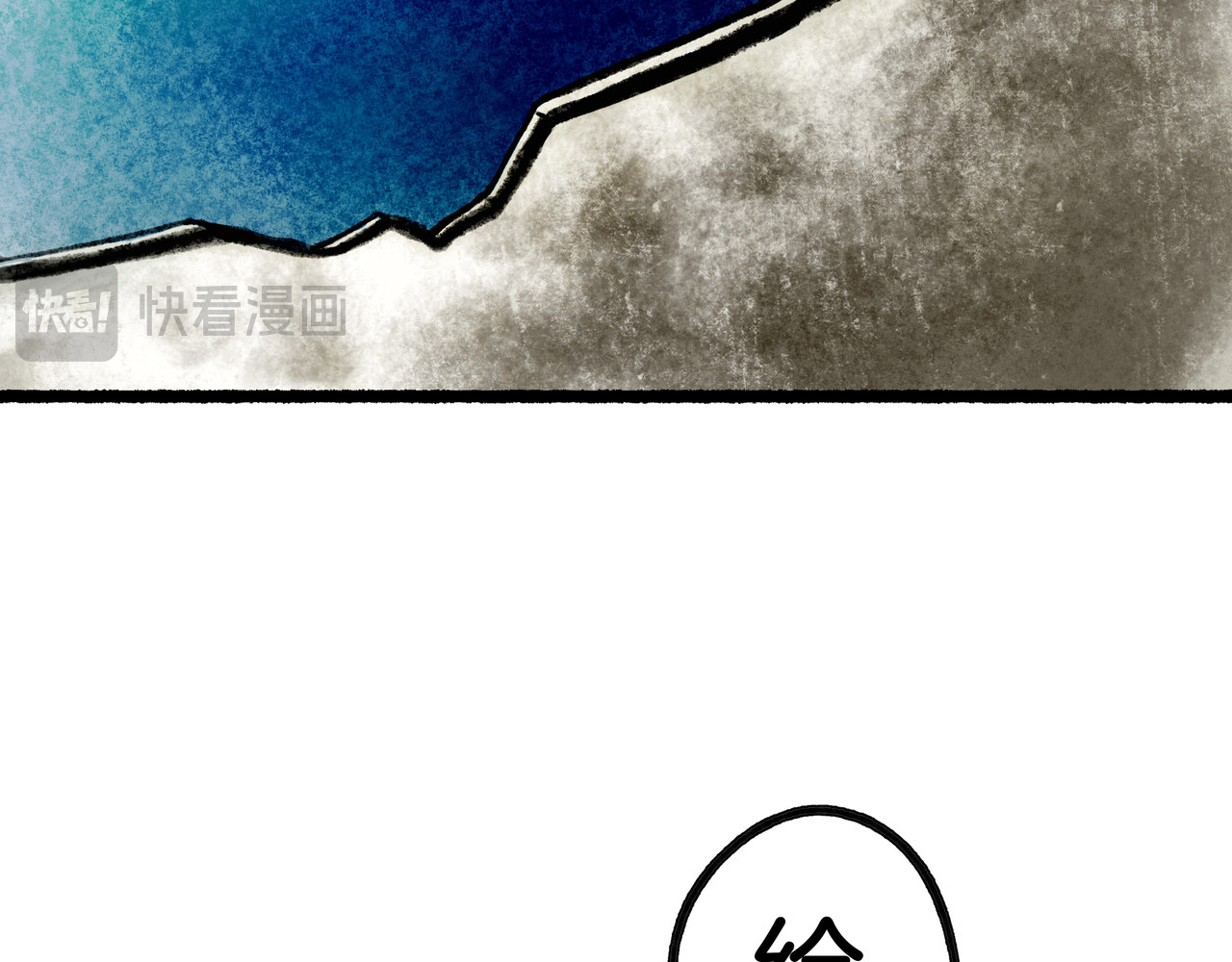 仙槎记 【随笔杂言·空无眼】 第46页