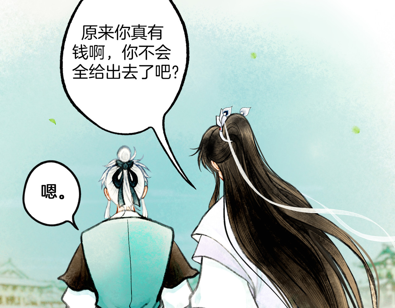 仙槎记 【随笔杂言·空无眼】 第48页