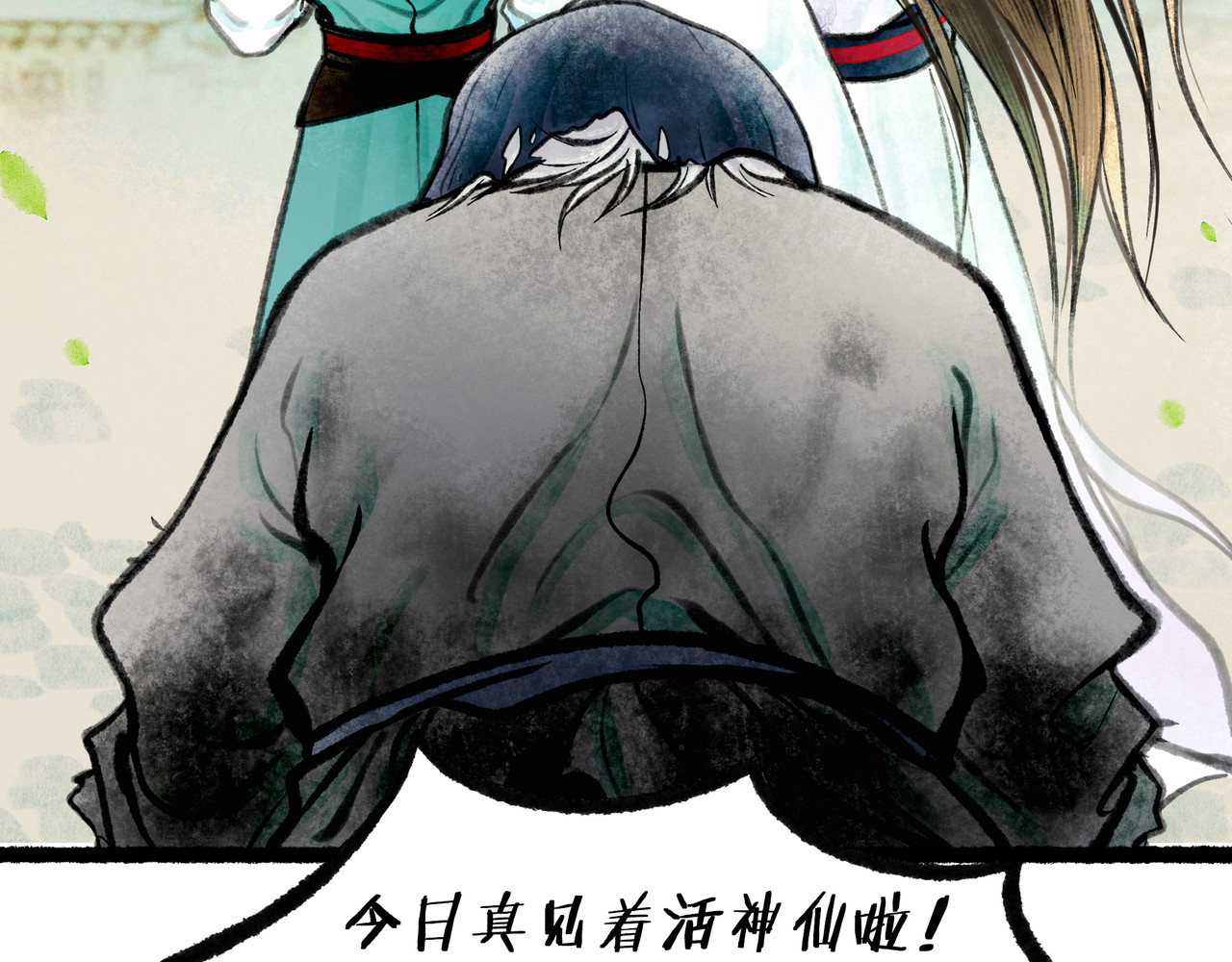 仙槎记 【随笔杂言·空无眼】 第49页