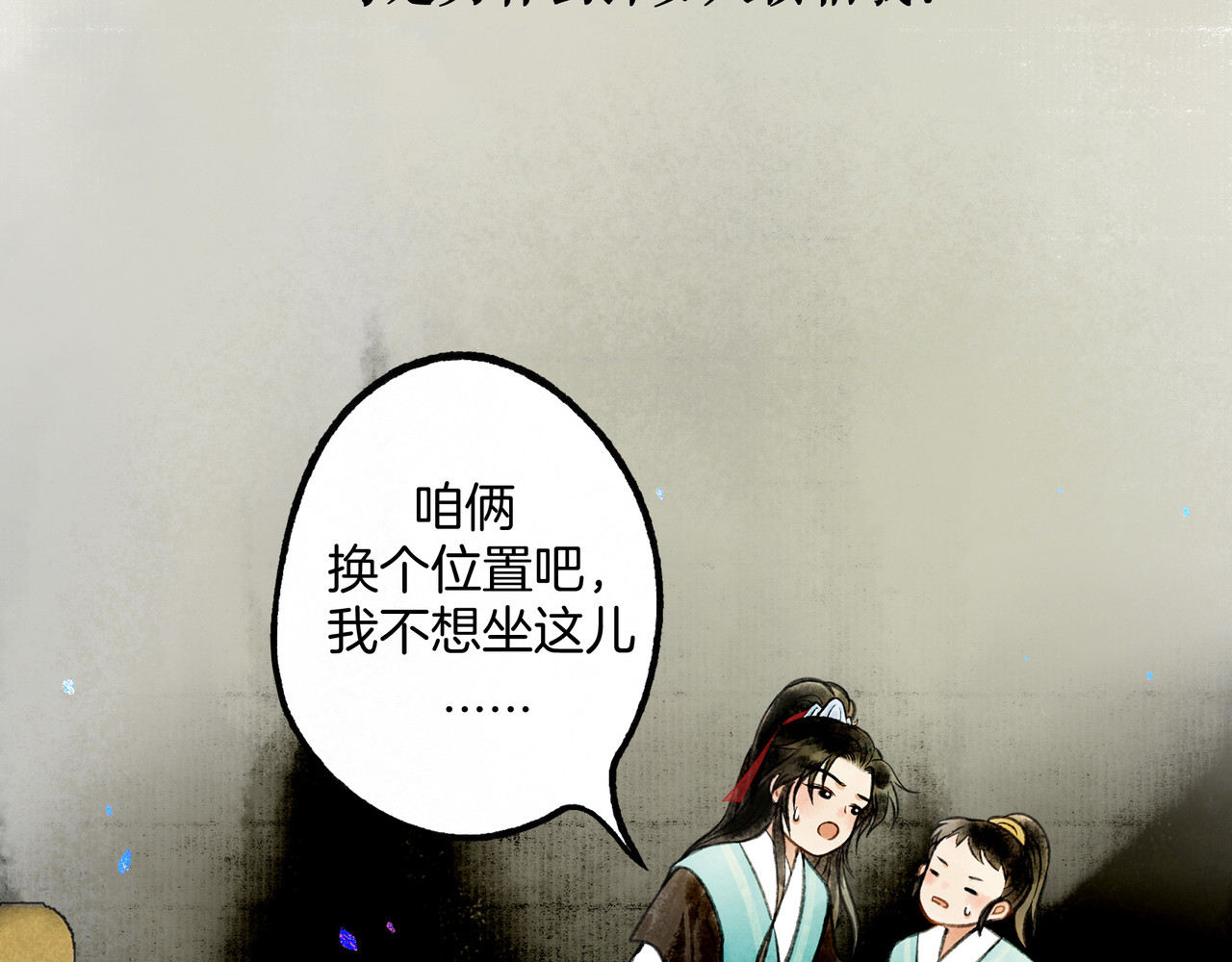 仙槎记 【随笔杂言·空无眼】 第6页