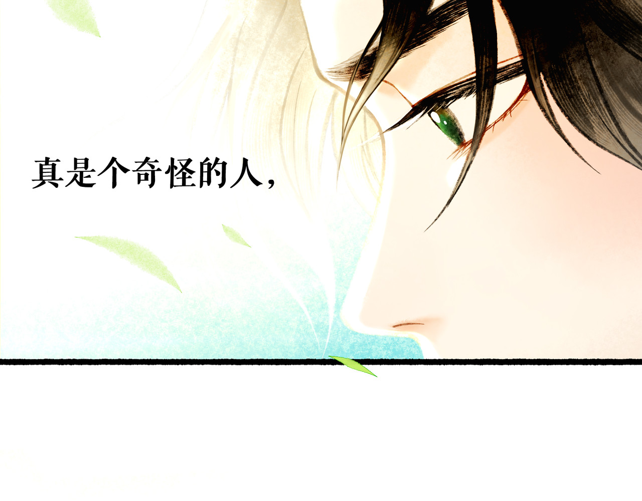 仙槎记 【随笔杂言·空无眼】 第51页