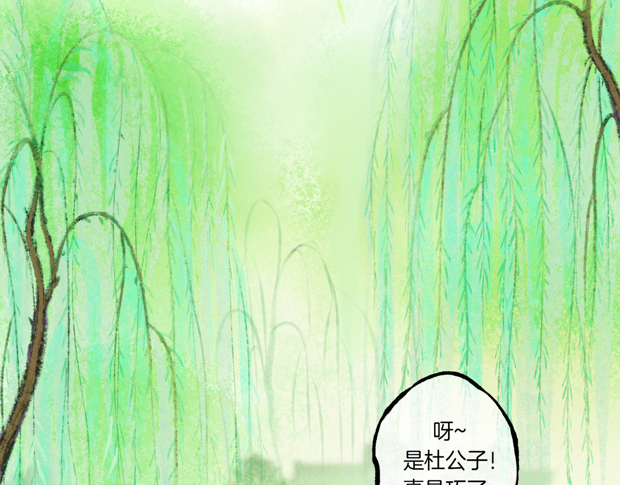 仙槎记 【随笔杂言·空无眼】 第56页