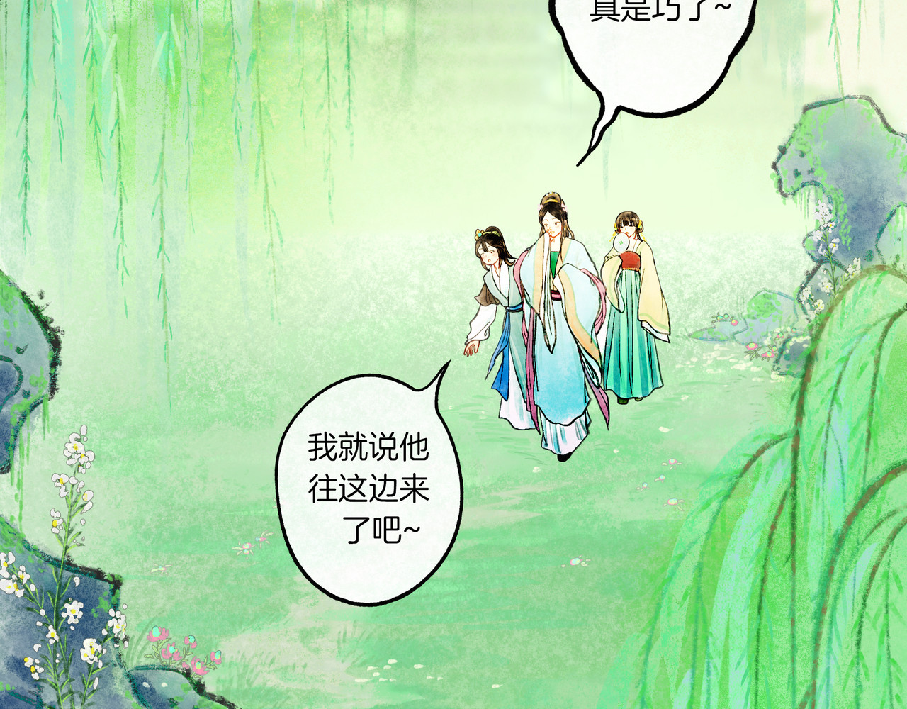 仙槎记 【随笔杂言·空无眼】 第57页