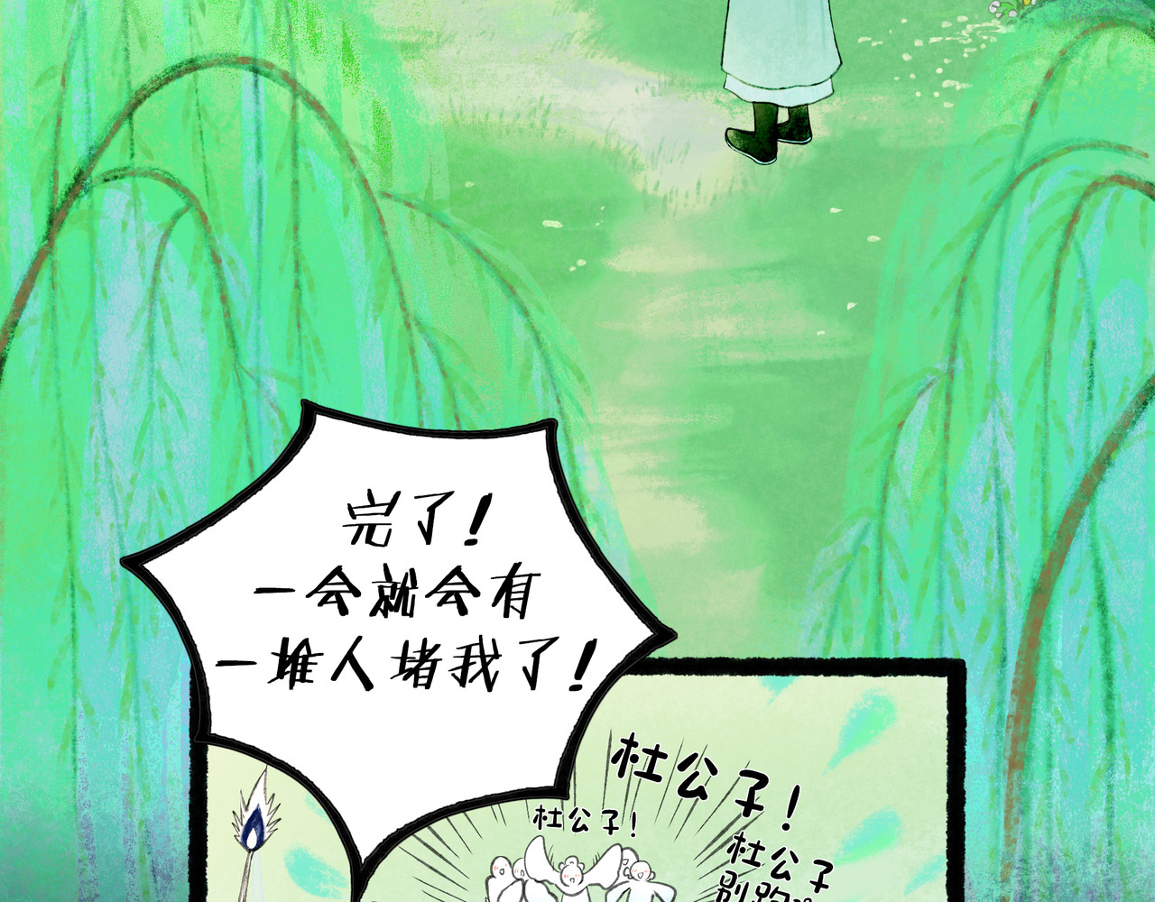 仙槎记 【随笔杂言·空无眼】 第59页