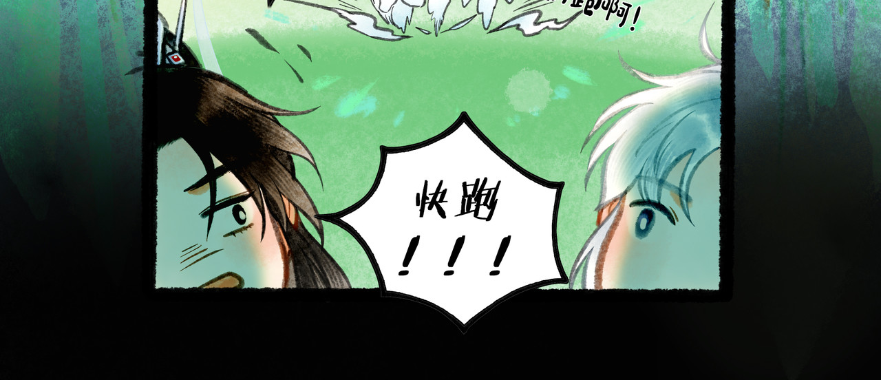 仙槎记 【随笔杂言·空无眼】 第60页