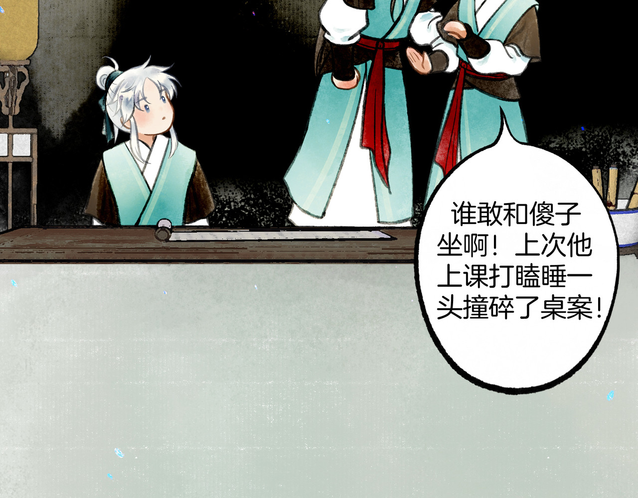 仙槎记 【随笔杂言·空无眼】 第7页