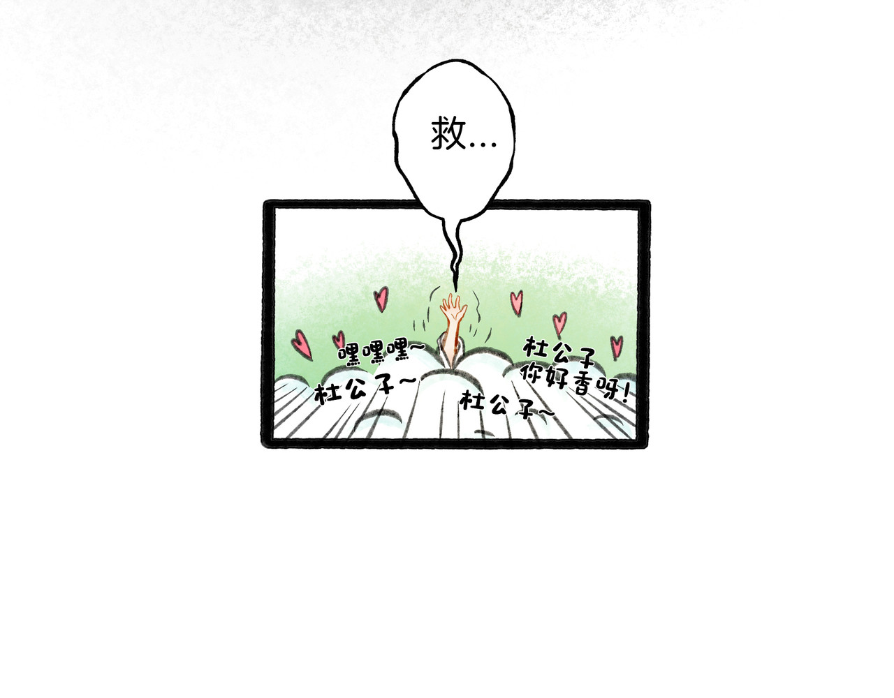 仙槎记 【随笔杂言·空无眼】 第62页