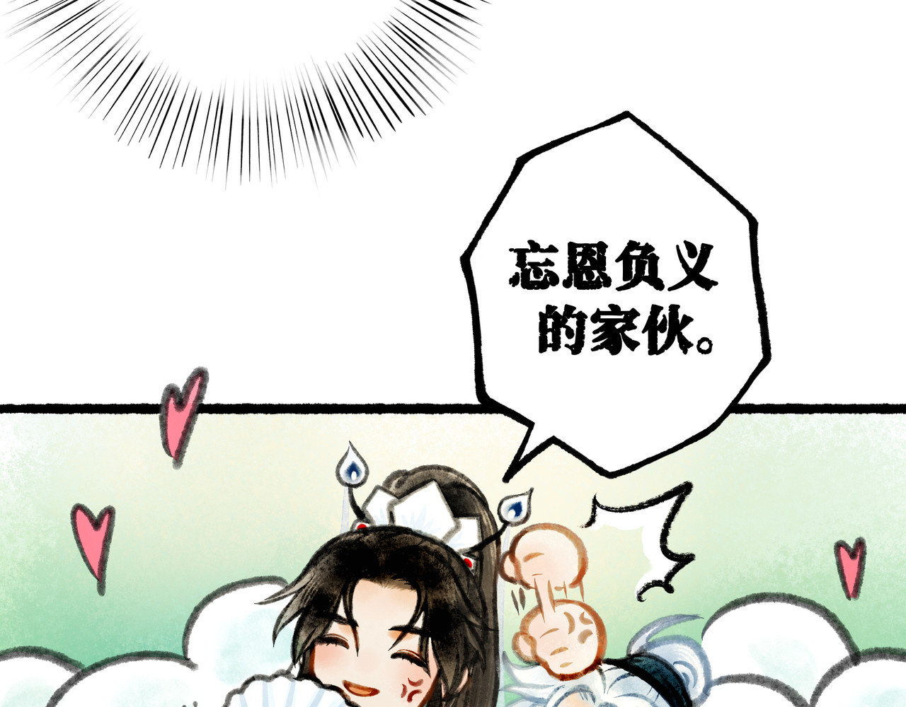 仙槎记 【随笔杂言·空无眼】 第64页
