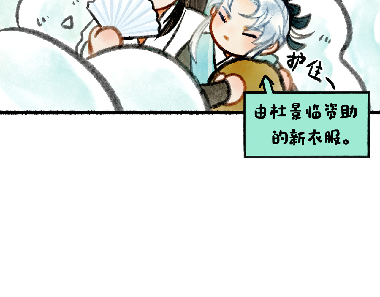 仙槎记 【随笔杂言·空无眼】 第65页