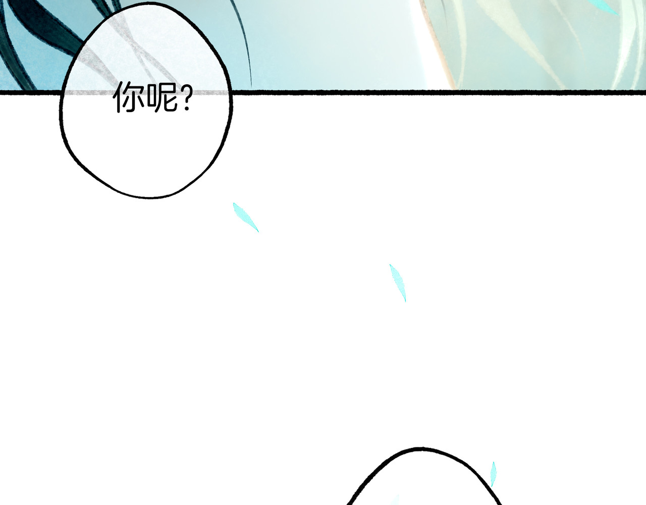 仙槎记 【随笔杂言·空无眼】 第78页