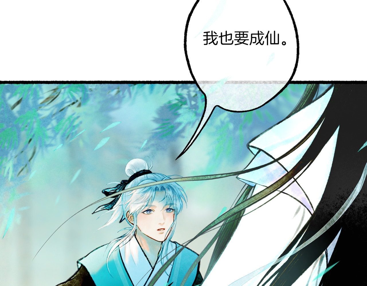 仙槎记 【随笔杂言·空无眼】 第79页