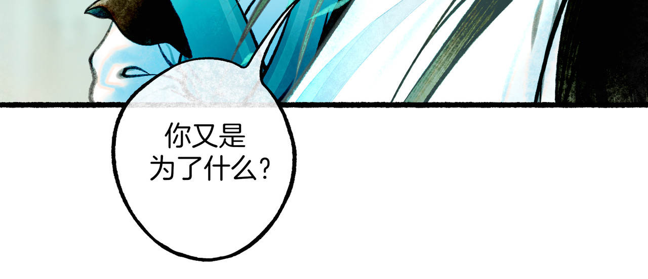 仙槎记 【随笔杂言·空无眼】 第80页
